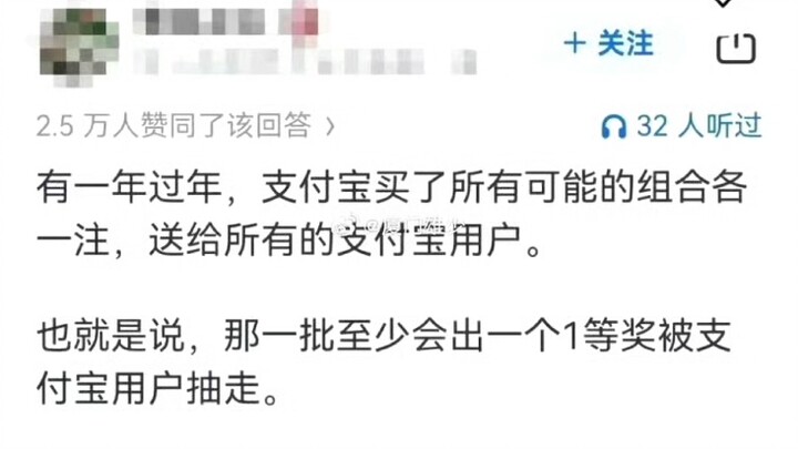 Mengapa Alipay akhirnya menghentikan layanan lotere?
