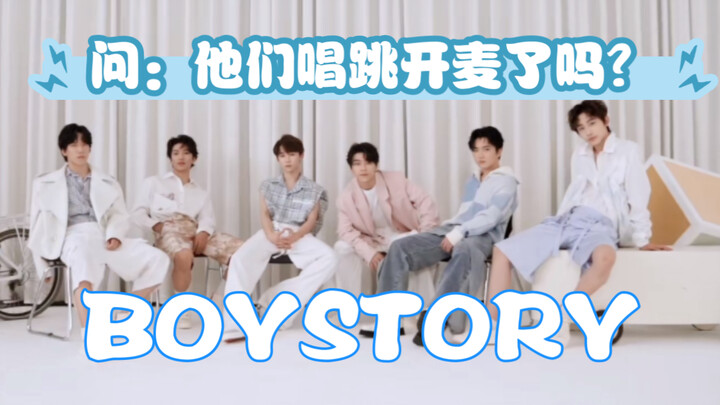 【消音】问：他们唱跳开麦了吗？来看看JYP中国男团的开麦实力