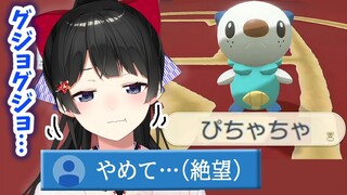 不快指数の高いポケモンのアテレコをする月ノ美兎まとめ【にじさんじ切り抜き】