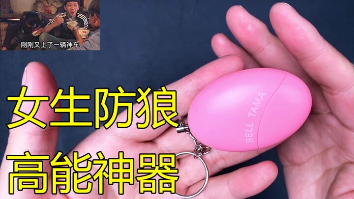 Unboxing the “anti-rape gadget” a girl bought online for just $5.10—things got intense right after o