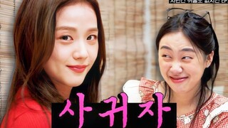 [Chinese subtitles] The cutest and funniest Kim Ji-soo ever! Although I didn't prepare any dishes, t