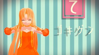 【mmdぴちぴちピッチ】星羅でシティライツ