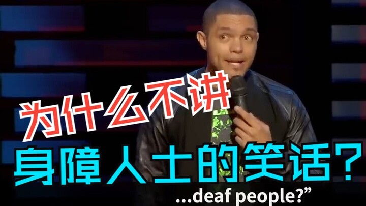 【Stand-up comedy】Mengapa tidak menceritakan lelucon tentang penyandang disabilitas? 【Belajar Bahasa 