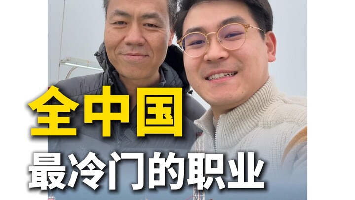 อาชีพที่น้อยคนรู้จักที่สุดในจีน! ทำงาน 28 วัน พัก 28 วัน ปีหนึ่งทำงานแค่ 182 วัน คุณจะทนได้กี่วัน? ต