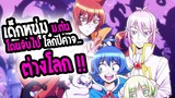 [REVIEW] : Mairimashita! Iruma-kun อิรูมะคุง ในแดนปีศาจ !!!