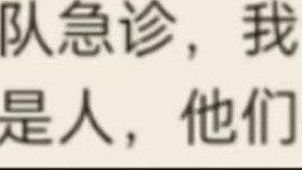 🔥Don't worry when you get to the emergency room, the doctor is more anxious than you