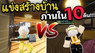 Roblox : 👷เมื่อแข่งสร้างบ้านในห้างอีเกีย👷 แกล้ง!!กันไปมาจะฮาแค่ไหน🤣SCP-3008👽IKEA