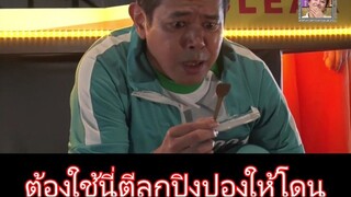 Squid game เกมแห่งความตาย เกมที่ 2-3 (จบ)