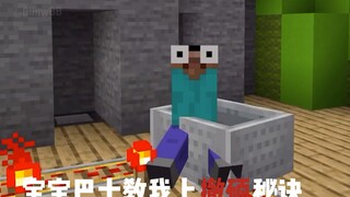 【Minecraft】当你用我的世界来还原宝宝巴士