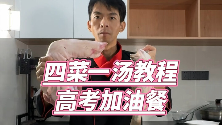 Công thức món ăn hôm nay: Đỗ đạt cao, như cá gặp nước, kỳ tích xuất hiện, trăm trận trăm thắng, vạn 