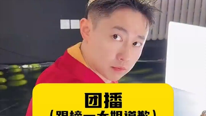 Group livestream, completely controlled by the top-tier fan!