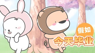 [Little Lion Game] If you could delay graduation by writing ten more homeworks, would you be willing