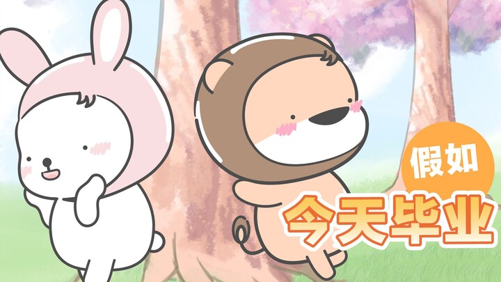 [Little Lion Game] If you could delay graduation by writing ten more homeworks, would you be willing