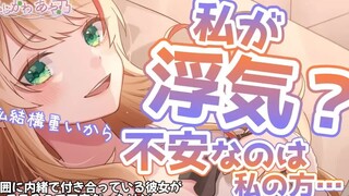 【中字/微病娇/纯糖】因为女友太受欢迎而感到不安，没想到她却是隐藏病娇…… cv.ふじかわあや乃