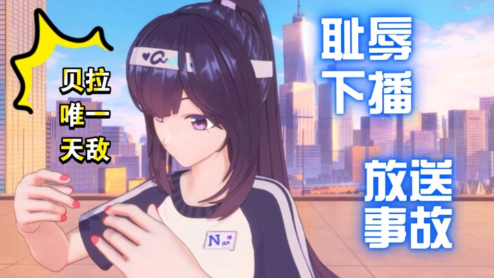 Panicked little Bella