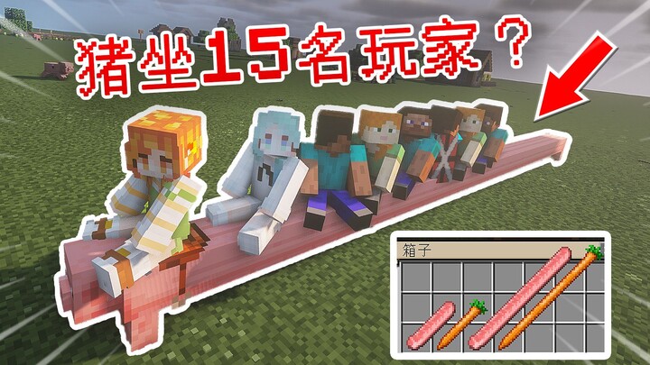 Stretch the piglet ten times its size and ride it? Experience the powerful V8 hair-washing experienc