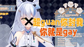 【Elsa】Elsa: Super guan, if you seal me, you are Nan Tong