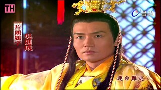 Thần Cơ Diệu Toán Lưu Bá Ôn Phần 5 Trường Sinh Kiếp tập 27