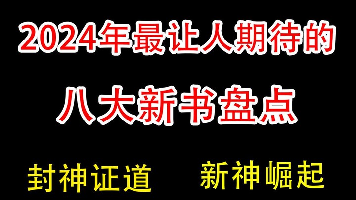 Roast & Roundup: The No. 2 hit, Hong Zhong Huyu’s new work, might be about to get taken down? The Ne