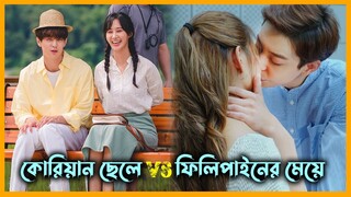 থ্রিলার রোম্যান্স ড্রামা 💓| শক্রর মেয়েকে ভালবাসার শেষ পরিণতি | Thriller Romance Drama Bangla Explain