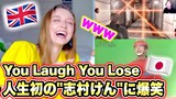 You Laugh You Lose $100 Each Time! Watching Funny Japanese Videos As A Couple