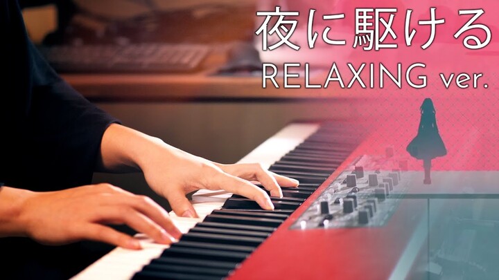 YOASOBI「夜に駆ける」BUT in Relaxing Emotional Slow｜SLSMusic