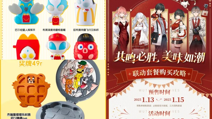 1.13更新三个联动活动（麦当劳，必胜客，keep）