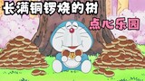 Doraemon: All the candies in the town mysteriously disappeared, and Nobita and his friends accidenta