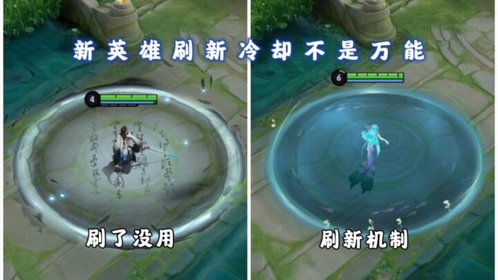 إعادة شحن مهارة البطل الجديد ليست معجزة؛ قد لا تتمكن من إعادة شحن المهارات إلا بعد انتهاء المعركة ال