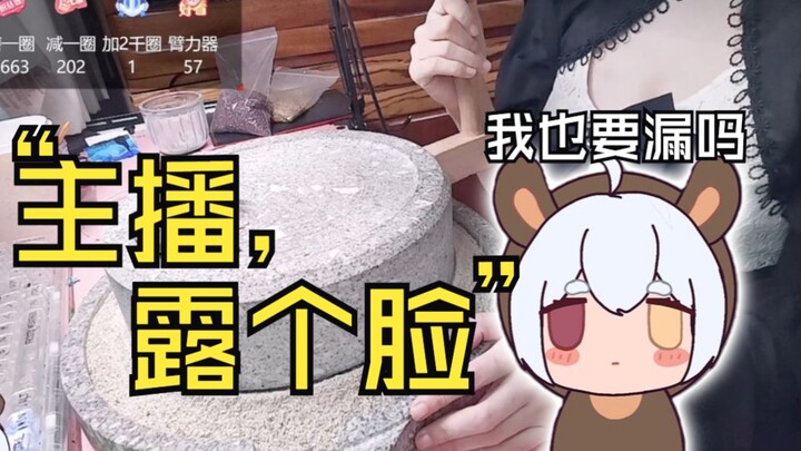 ฉันก็จะเล็ดลอดออกมาด้วยเหรอ?
