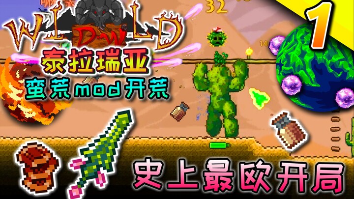 【Terraria】 Mod Barbarian: Awal Permainan Musim 1 #1 Start Terberuntung Sepanjang Masa! Hajar Habis R