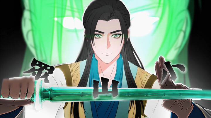 [ฟ่านเหรินซิวเซียนชวน/เรื่องแต่งแฟนตาซีเน้นหานลี่] ภูเขาทั้งหลายช่างเล็กน้อย