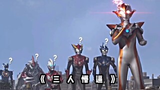 大古：我觉得我去最合适