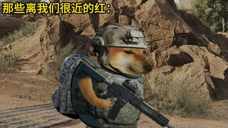 那些离我们很近却又很远的红