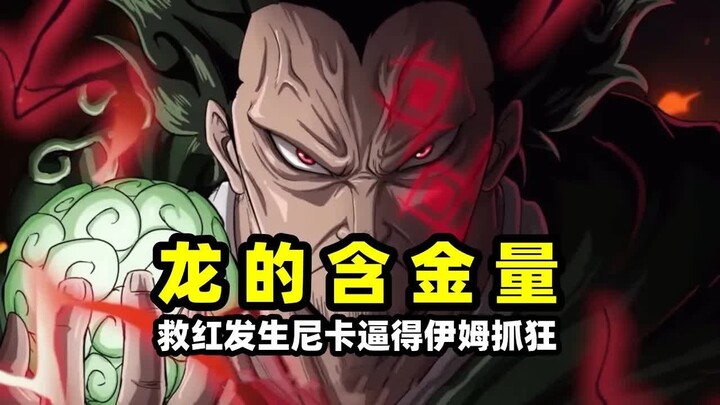 One Piece: Dragon's "World's Worst Criminal" is a true story. Did saving Red Hair Nika drive Im craz