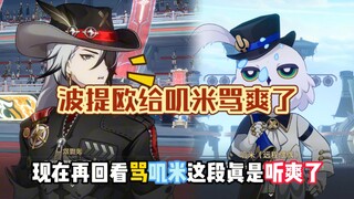 这素质小甜嘴都把叽米整害羞了