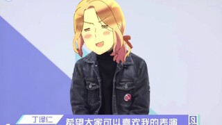 丁泽仁，但是弗朗西斯