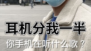 How about sharing half of your headphones with me?