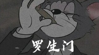 “我们看惯了世间的罗生门，变得好像陌生人”