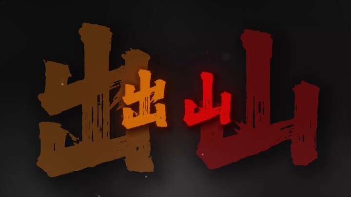 "Tưởng chừng vận may đã đến, thực ra đang làm việc phạm pháp trong lúc khó khăn."