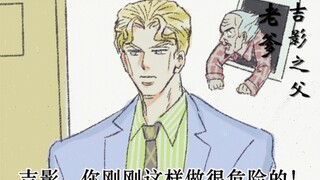 【JOJO】他还只是个孩子♂啊~2(假