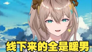 【沐霂】线下见面本以为大家会整活，结果全是暖男😆没想到大家在线上桀骜不驯，在线下却是唯唯诺诺🤣