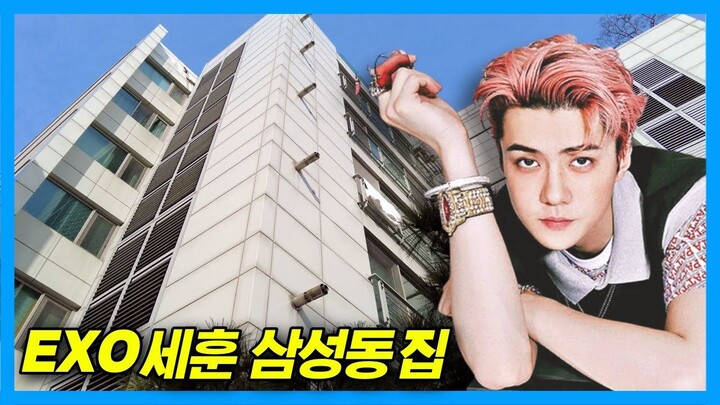 The Residences Purchased by EXO Members
