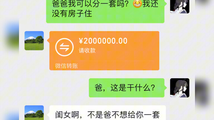亲闺女要一套都不行吗？