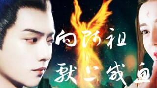 [Xiao Zhan×Dilraba] Fuhua/Angry Master×Salted Fish Female Lead ‖Offering Salted Fish to Master (Part