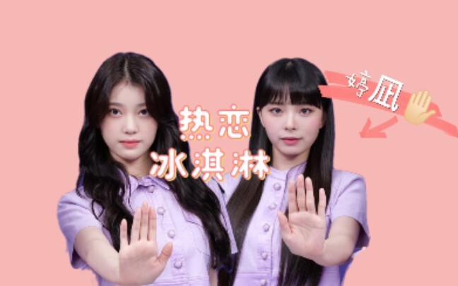 การแข่งขันคัดเลือกไอดอลออกมาระหว่างเมื่อไหร่กันนะ ถึงได้มีคู่จิ้นอันดับ 1–2 ที่ฟินสุดๆ แบบนี้! [ถิงห