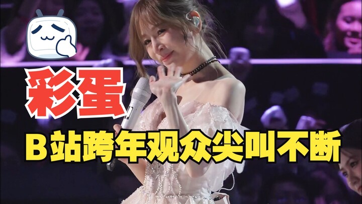【Cyndi Wang】Bilibili’s New Year’s Eve Gala Surprise Has Arrived—After Cyndi Wang Finished “Glimmer o