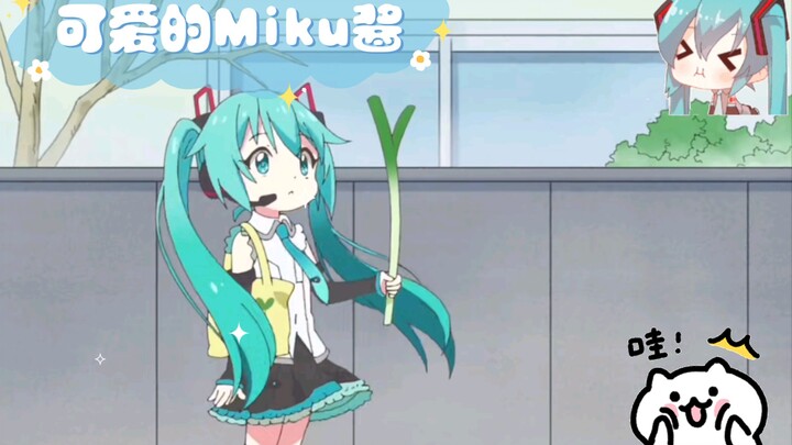 【邪神与厨二病少女x】好可爱的甩葱Miku酱