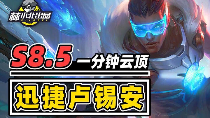 Master Lucian in 1 Minute: The Must-Learn T1 Lineup for Climbing Ranks! [Teamfight Tactics] [Conquer