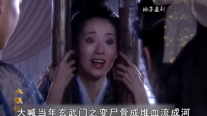 Đái Cơ định giết Lý Thế Dân vì dục vọng, nhưng Lý Thế Dân liền quay lại bắt giam nàng suốt 17 năm và